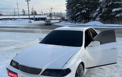 Toyota Mark II VIII (X100), 1999 год, 600 000 рублей, 1 фотография