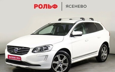 Volvo XC60 II, 2016 год, 1 988 000 рублей, 1 фотография