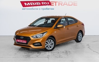 Hyundai Solaris II рестайлинг, 2017 год, 1 387 000 рублей, 1 фотография