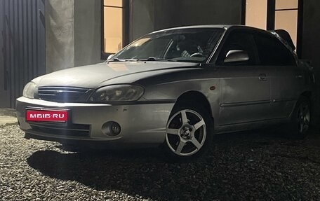 KIA Spectra II (LD), 2006 год, 230 000 рублей, 1 фотография