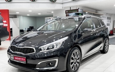 KIA cee'd III, 2016 год, 1 350 000 рублей, 1 фотография