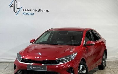 KIA Cerato IV, 2021 год, 2 449 800 рублей, 1 фотография