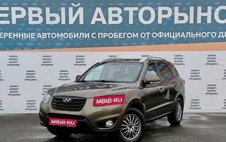 Hyundai Santa Fe III рестайлинг, 2011 год, 1 549 000 рублей, 1 фотография