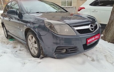 Opel Vectra C рестайлинг, 2006 год, 550 000 рублей, 1 фотография