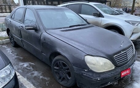 Mercedes-Benz S-Класс, 2000 год, 340 000 рублей, 1 фотография