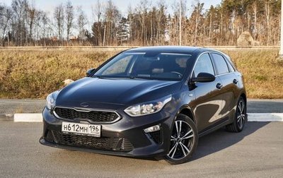 KIA cee'd III, 2018 год, 1 808 400 рублей, 1 фотография