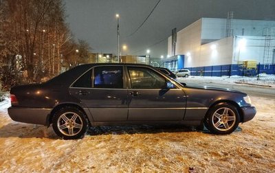 Mercedes-Benz S-Класс, 1993 год, 600 000 рублей, 1 фотография