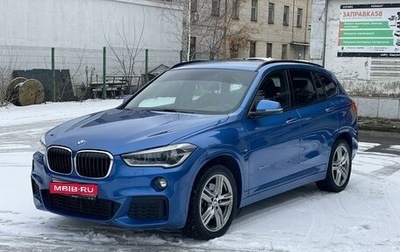 BMW X1, 2016 год, 2 550 000 рублей, 1 фотография