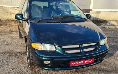 Dodge Caravan III, 1998 год, 650 000 рублей, 1 фотография