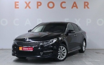 KIA Optima IV, 2016 год, 1 830 000 рублей, 1 фотография