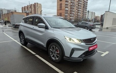 Geely Coolray I, 2022 год, 2 050 000 рублей, 1 фотография