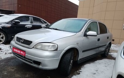 Opel Astra G, 2003 год, 300 000 рублей, 1 фотография