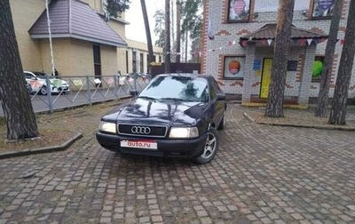 Audi 80, 1994 год, 257 000 рублей, 1 фотография