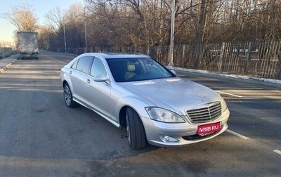 Mercedes-Benz S-Класс, 2008 год, 1 150 000 рублей, 1 фотография