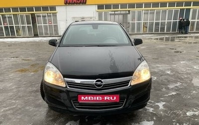 Opel Astra H, 2013 год, 799 000 рублей, 1 фотография