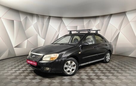 KIA Cerato I, 2007 год, 388 000 рублей, 1 фотография