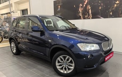 BMW X3, 2012 год, 1 995 000 рублей, 1 фотография