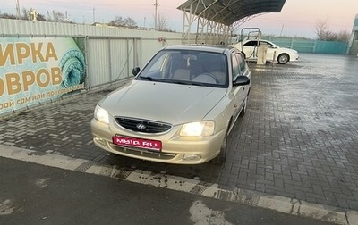 Hyundai Accent II, 2004 год, 440 000 рублей, 1 фотография