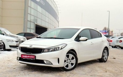 KIA Cerato III, 2018 год, 1 640 000 рублей, 1 фотография