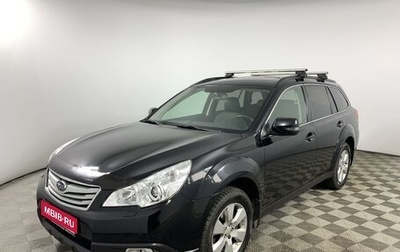 Subaru Outback IV рестайлинг, 2011 год, 2 025 000 рублей, 1 фотография