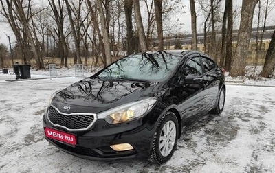 KIA Cerato III, 2013 год, 1 250 000 рублей, 1 фотография