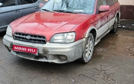 Subaru Outback III, 2001 год, 287 000 рублей, 1 фотография