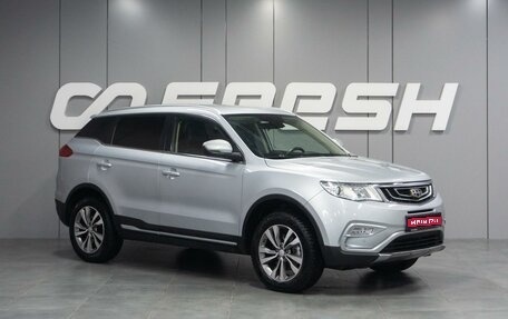 Geely Atlas I, 2018 год, 1 449 000 рублей, 1 фотография