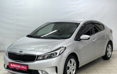 KIA Cerato III, 2019 год, 1 799 900 рублей, 1 фотография