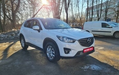 Mazda CX-5 II, 2015 год, 2 070 000 рублей, 1 фотография