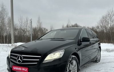 Mercedes-Benz R-Класс, 2011 год, 1 500 000 рублей, 1 фотография