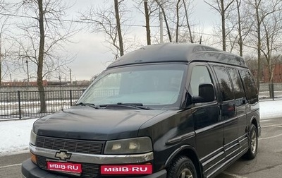 Chevrolet Express II, 2004 год, 1 250 000 рублей, 1 фотография