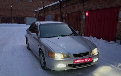 Honda Accord VII рестайлинг, 2001 год, 650 000 рублей, 1 фотография