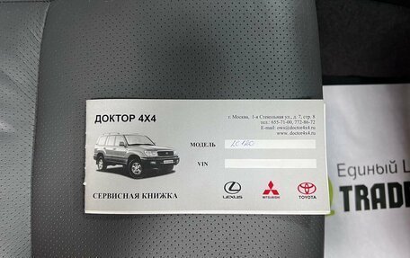 Toyota Land Cruiser Prado 120 рестайлинг, 2005 год, 2 345 000 рублей, 22 фотография