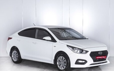 Hyundai Solaris II рестайлинг, 2017 год, 1 425 000 рублей, 1 фотография