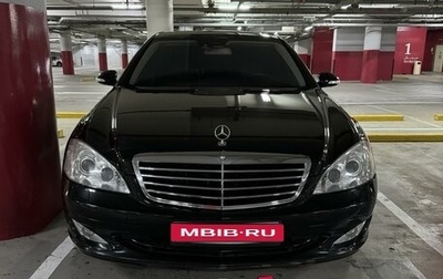 Mercedes-Benz S-Класс, 2008 год, 2 300 000 рублей, 1 фотография