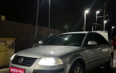 Volkswagen Passat B5+ рестайлинг, 2002 год, 540 000 рублей, 1 фотография