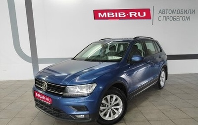 Volkswagen Tiguan II, 2019 год, 2 393 000 рублей, 1 фотография