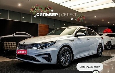 KIA Optima IV, 2019 год, 2 195 300 рублей, 1 фотография