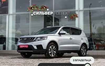 Geely Emgrand X7 I, 2019 год, 1 337 000 рублей, 1 фотография