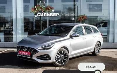 Hyundai i30 III, 2023 год, 3 175 696 рублей, 1 фотография