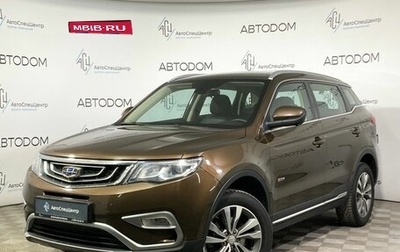 Geely Atlas I, 2019 год, 1 590 000 рублей, 1 фотография