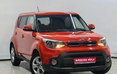 KIA Soul II рестайлинг, 2018 год, 1 548 000 рублей, 1 фотография