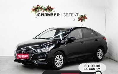 Hyundai Solaris II рестайлинг, 2019 год, 1 450 400 рублей, 1 фотография