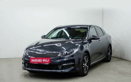 KIA Optima IV, 2016 год, 1 845 280 рублей, 2 фотография