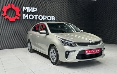 KIA Rio IV, 2020 год, 1 600 000 рублей, 1 фотография