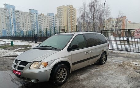 Dodge Caravan IV, 2002 год, 325 000 рублей, 1 фотография