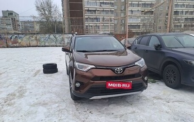 Toyota RAV4, 2017 год, 2 260 000 рублей, 1 фотография