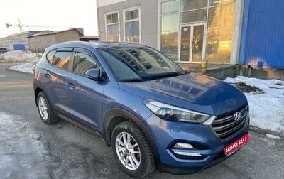 Hyundai Tucson III, 2016 год, 1 900 000 рублей, 1 фотография