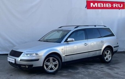 Volkswagen Passat B5+ рестайлинг, 2003 год, 630 000 рублей, 1 фотография