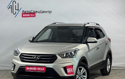 Hyundai Creta I рестайлинг, 2018 год, 1 829 800 рублей, 1 фотография